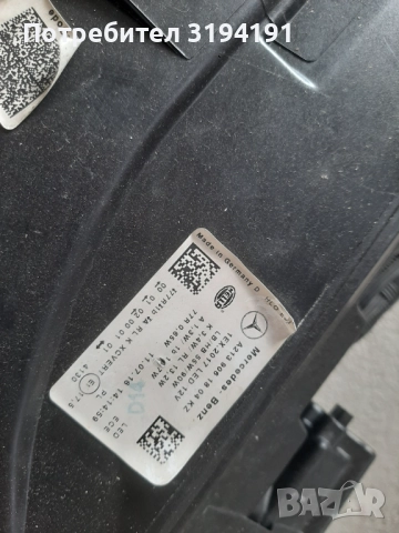 Продавам фарове за Mercedes W213 MULTIBIIM, снимка 3 - Части - 52797652