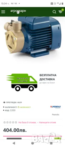 Pedrollo PQAM 60 Периферна помпа Made in Italy , снимка 2 - Водни помпи - 47461884