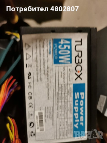 Захранване за компютър, снимка 2 - Захранвания и кутии - 54270839
