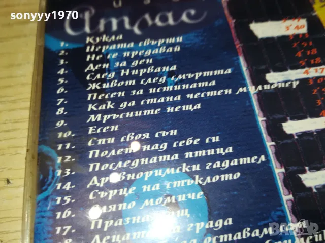 АТЛАС ЦД 2303251703, снимка 13 - CD дискове - 49607683