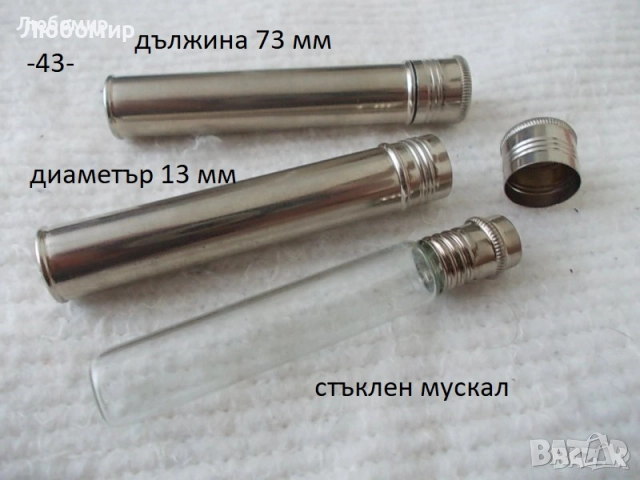 Стари предмети разни - списък 3, снимка 7 - Антикварни и старинни предмети - 52536675