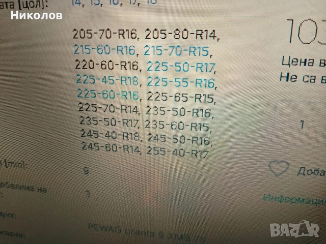 Вериги за сняг "Pewag-Austria" "104€-80%=20€"нови!+Доставка! , снимка 6 - Аксесоари и консумативи - 53142100