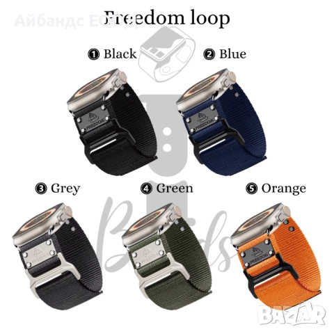 Широка текстилна каишка FREEDOM band за Apple Watch ULTRA/SE/11/10/9/8, снимка 3 - Apple iPhone - 52158316