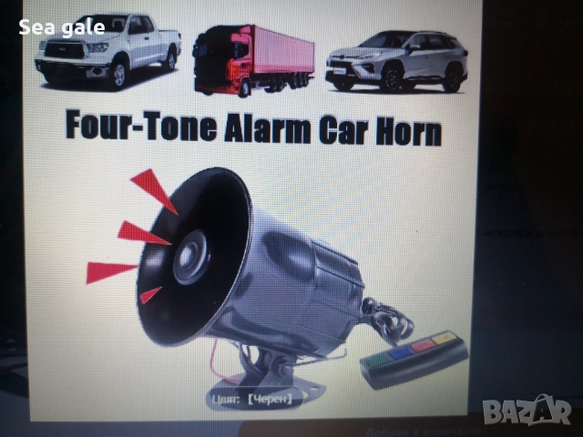 Клаксон-сирена с 4 звука, снимка 2 - Аксесоари и консумативи - 52957585