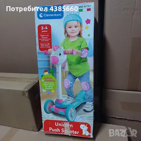 Детска тротинетка