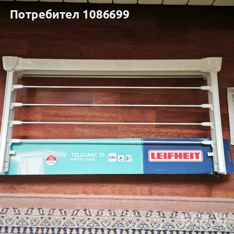 Разтегателен простор Leifheit, снимка 2 - Други стоки за дома - 51748328