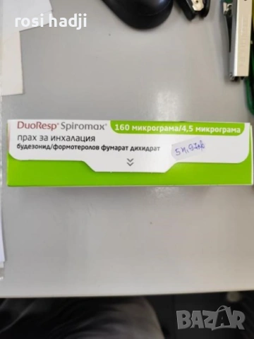 DuoResp Spiromax, снимка 2 - Други - 54287235