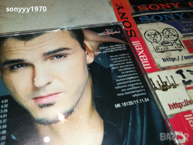 ГРАФА ЦД 1409251113, снимка 13 - CD дискове - 51707436