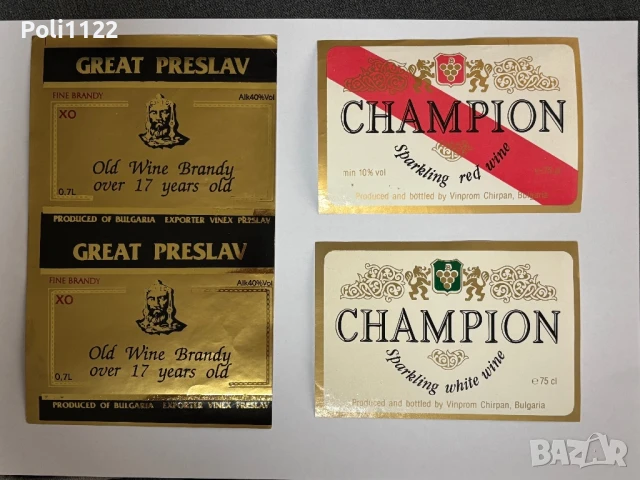 Стари етикети от напитки, снимка 9 - Филателия - 50704789