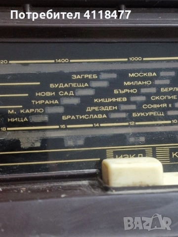 Ретро радио КОМСОМОЛЕЦ, снимка 5 - Антикварни и старинни предмети - 54131000