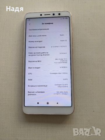 Xiaomi Redmi S2 -32GB/3GB,Dual SIM,Gold,зарядно, снимка 4 - Xiaomi - 46625697