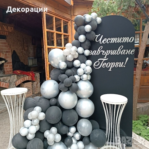 Украса за абитуриентски бал , снимка 18 - Декорация - 53656191