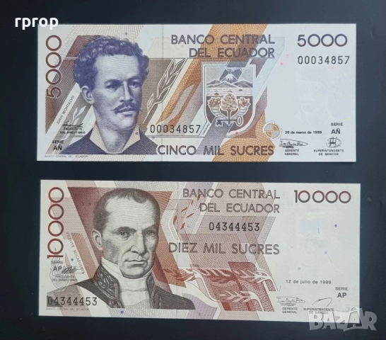Еквадор. Южна Америка . 5 000 и 10 000 сукре . 1999 г. UNC.