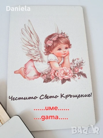 подаръчета за гости/Рожден ден/Кръщене/прощапулник и др, снимка 17 - Подаръци за кръщене - 50581999