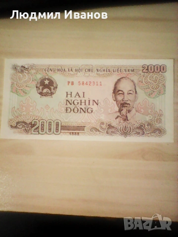 Виетнам - 2000 донги | 1988г.