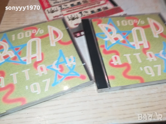 РАП-ДВА ДИСКА ПО 45ЛВ ЗА БР 2208250834, снимка 4 - CD дискове - 51449632