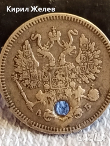 Сребърна монета 10 копейки 1863г. Царска Русия рядка за КОЛЕКЦИЯ 52268, снимка 5 - Нумизматика и бонистика - 52431000