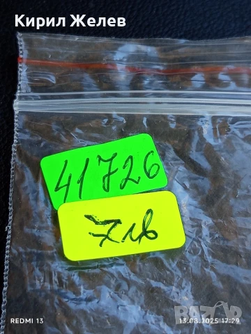 Медал от соца 25г. НАРОДНА ВЛАСТ за КОЛЕКЦИЯ ДЕКОРАЦИЯ 41726, снимка 8 - Антикварни и старинни предмети - 51356052