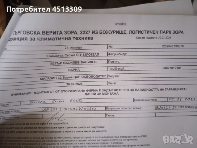 Климатик Crown, снимка 2 - Климатици - 51910994