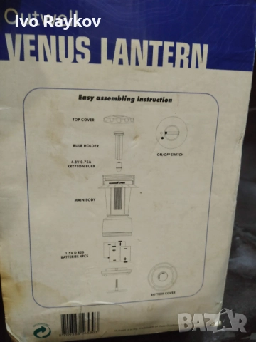 Туристическа лампа на батерии Outwell, снимка 6 - Къмпинг осветление - 51866127
