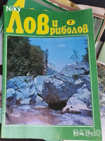 Списание Лов и риболов колекция над 100 броя , снимка 5 - Списания и комикси - 48517983