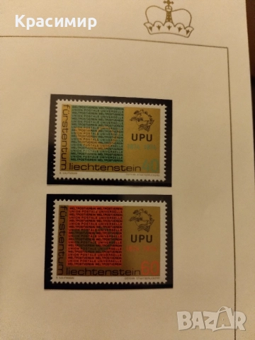 Пощенски марки Лихтенщайн.Класьор, снимка 7 - Филателия - 51801638