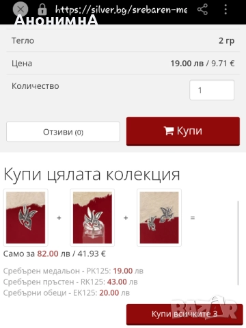 Бижута Сребро 925 , снимка 2 - Други - 52286433