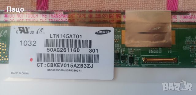 SAMSUNG/LTN145AT01/14.5 inch/промо цена/, снимка 9 - Части за лаптопи - 45350722