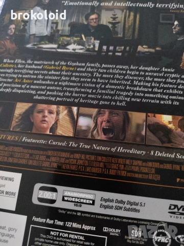 Midsommar, Hereditary, Get Out - DVD лот, снимка 4 - DVD филми - 53669324
