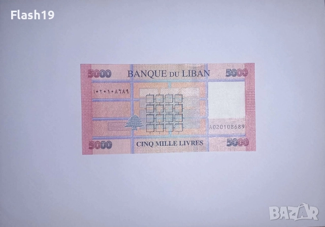 Ливан 5 000/ 10 000 ливри 2012-2022  UNC, снимка 2 - Нумизматика и бонистика - 52776414