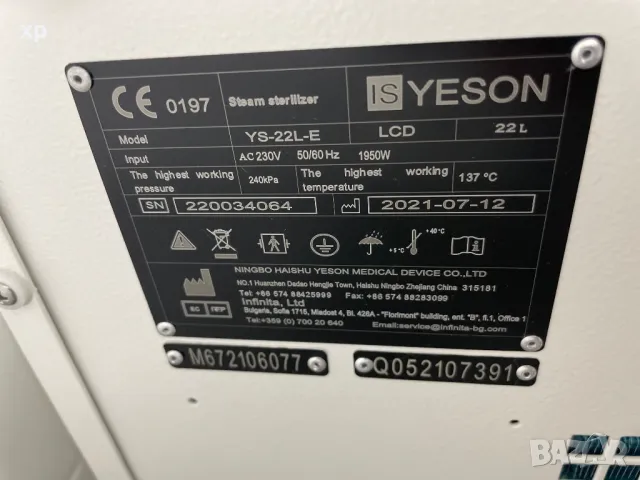 Автоклав Yeason Autoclave Steam Steriliser YS-22L-E, снимка 4 - Медицинска апаратура - 47235109