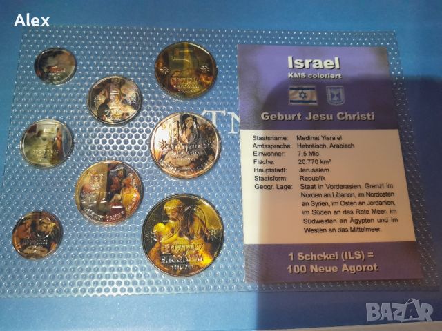 Паметни монети шекели Израел, снимка 4 - Нумизматика и бонистика - 45150453