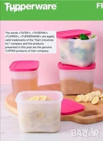 Tupperware кутии за фризер, снимка 5 - Кутии за храна - 46131115