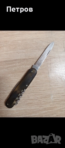 Стара Сгъваема ножка"Gottlieb Hammesfahr Solingen Foche"