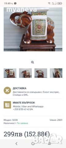 Порцеланова , ръчно рисувана с детайлни орнаменти , индийска маса с форма на слон ., снимка 10 - Маси - 54230256