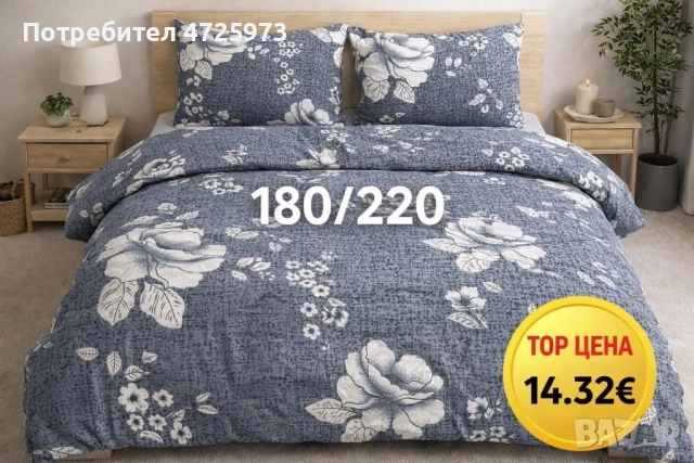 Спално Бельо - нова колекция 2026, снимка 7 - Спално бельо - 53310465