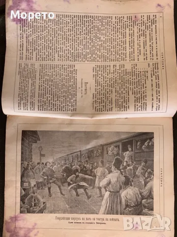 Царско списание" Илюстрация Светлина"-1904г-брой-8 и 9, снимка 6 - Антикварни и старинни предмети - 47877659