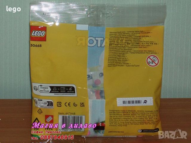 Продавам лего LEGO CREATOR 30668 - Великденски заек с шарени яйца, снимка 2 - Образователни игри - 45736105