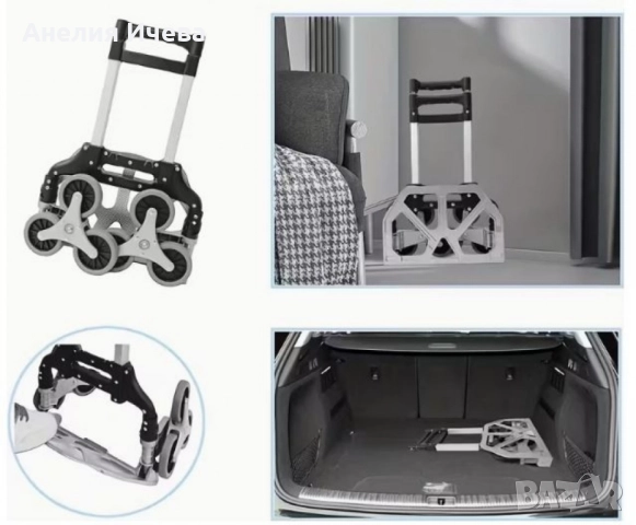 Сгъваема количка за катерене по стълби -70кг, снимка 3 - Други стоки за дома - 51997447