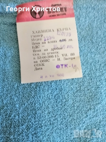 Хавлиени кърпи