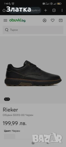Мъжки обувки Rieker Мъжки шити обувки с връзки Rieker Антистрес обувки естествена кожа Рикер !, снимка 4 - Спортно елегантни обувки - 51069450