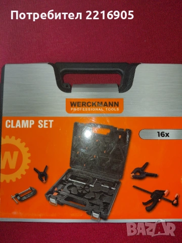 Комплект скоби