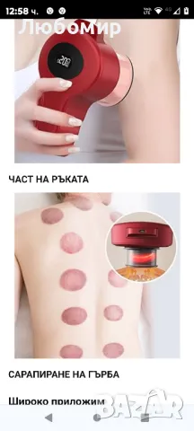 Gua Sha, електрически масажор с вендузи, терапевтични вендузи с динамично облъчване
, снимка 8 - Масажори - 47320188