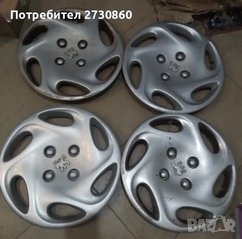 Оригинални тасове за Peugeot 14", снимка 1 - Аксесоари и консумативи - 47079727