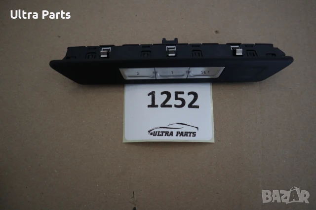 Оригинален бутон памет седалки за BMW G11 G12 9351271
