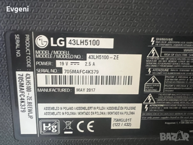 LG 43LH5100 счупен дисплей за части, снимка 3 - Телевизори - 52605800