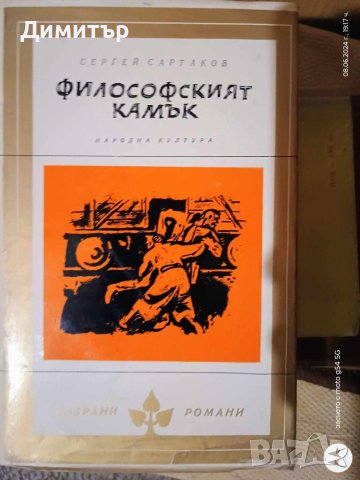 Книги 1, снимка 8 - Други - 46124029