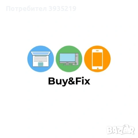 💻 Ремонт на компютри & 📱 Смяна на части за телефони | 15 години опит | Добри цени