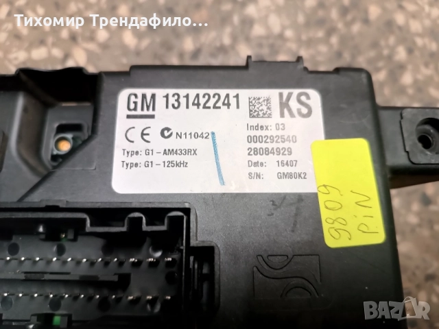 Bodу control BSM модул OPEL CORSA D 13142241 , 28084929 , 000292540 , AM433RX, снимка 3 - Части - 52411217
