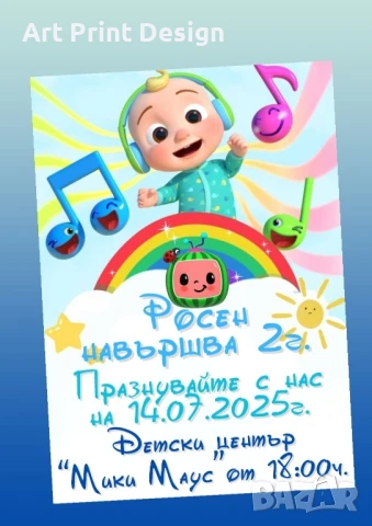 Парти тема Кокомелон, снимка 4 - Други - 50595133